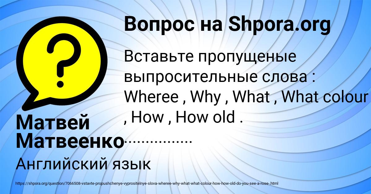Картинка с текстом вопроса от пользователя Матвей Матвеенко