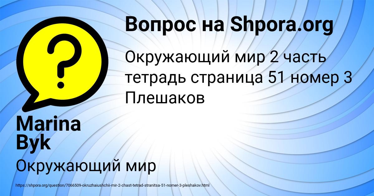 Картинка с текстом вопроса от пользователя Marina Byk