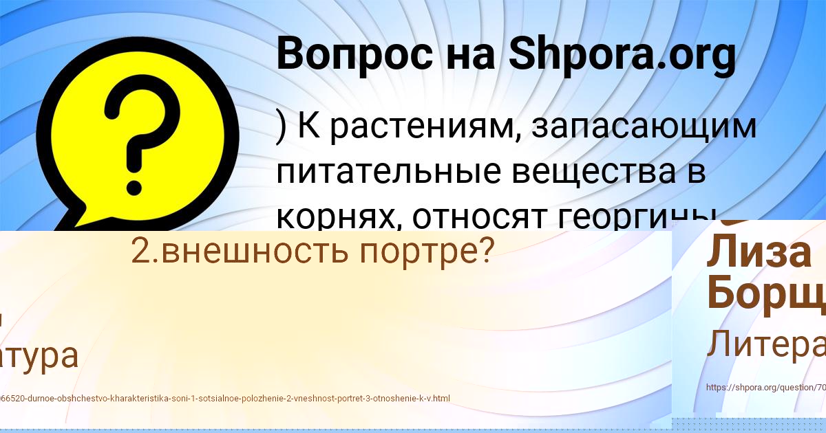 Картинка с текстом вопроса от пользователя Лиза Борщ