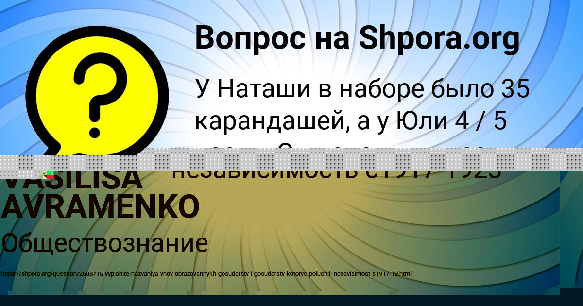 Картинка с текстом вопроса от пользователя Радмила Столяр