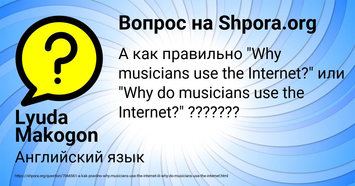 Картинка с текстом вопроса от пользователя Lyuda Makogon