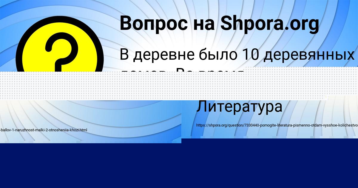 Картинка с текстом вопроса от пользователя Рита Матвеенко