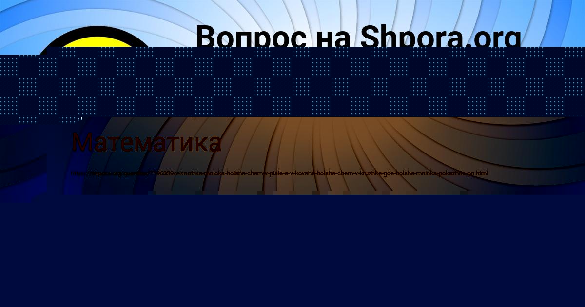 Картинка с текстом вопроса от пользователя КОСТЯ КРУТОВСКИХ