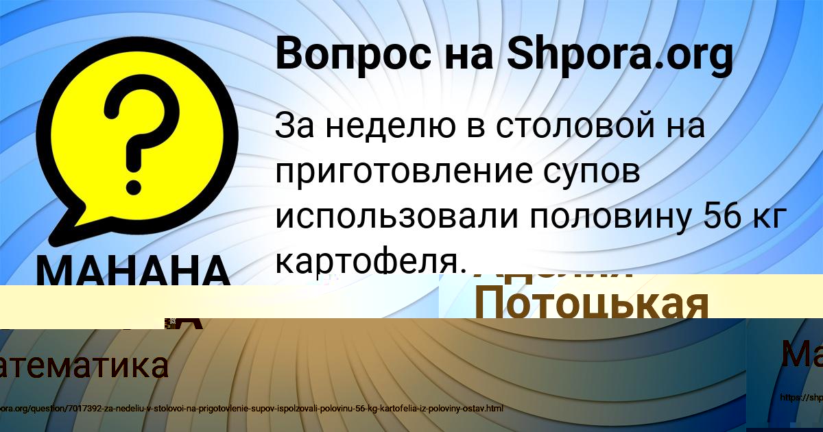 Картинка с текстом вопроса от пользователя Аделия Потоцькая