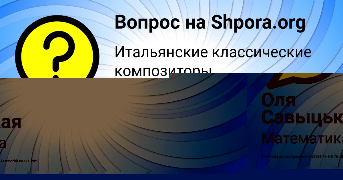 Картинка с текстом вопроса от пользователя Оля Савыцькая