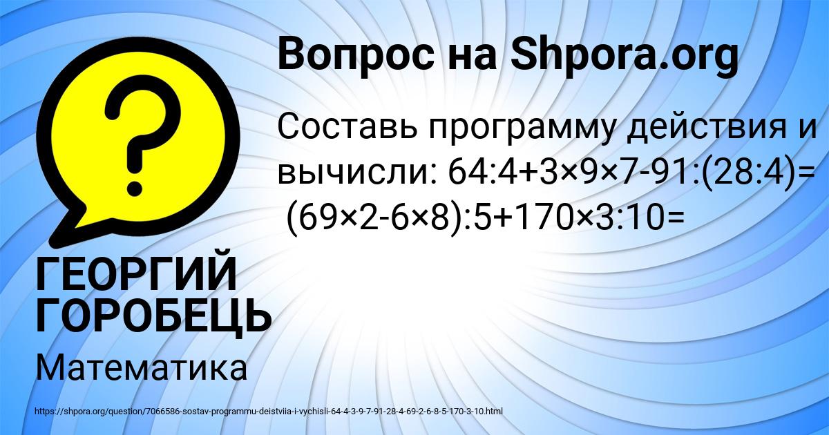 Картинка с текстом вопроса от пользователя ГЕОРГИЙ ГОРОБЕЦЬ
