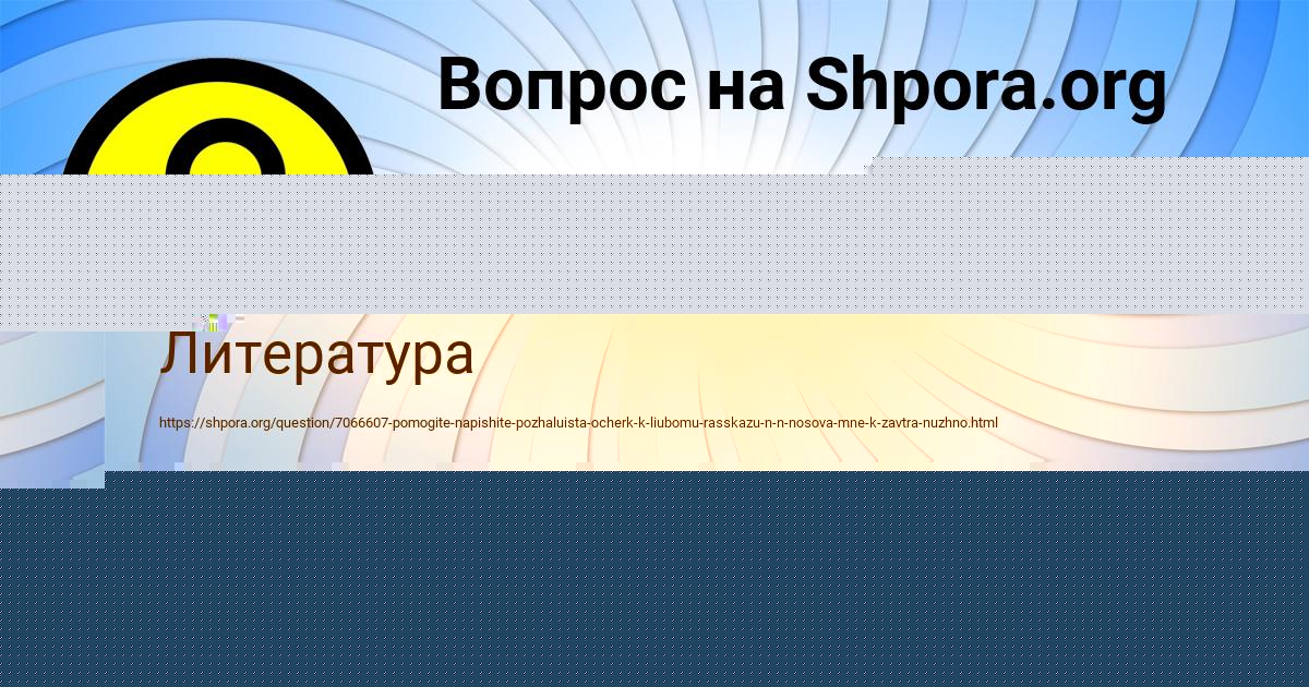 Картинка с текстом вопроса от пользователя Светлана Андрющенко