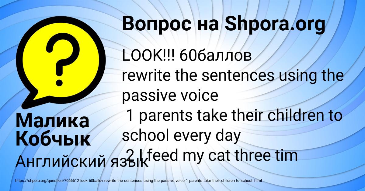 Картинка с текстом вопроса от пользователя Малика Кобчык