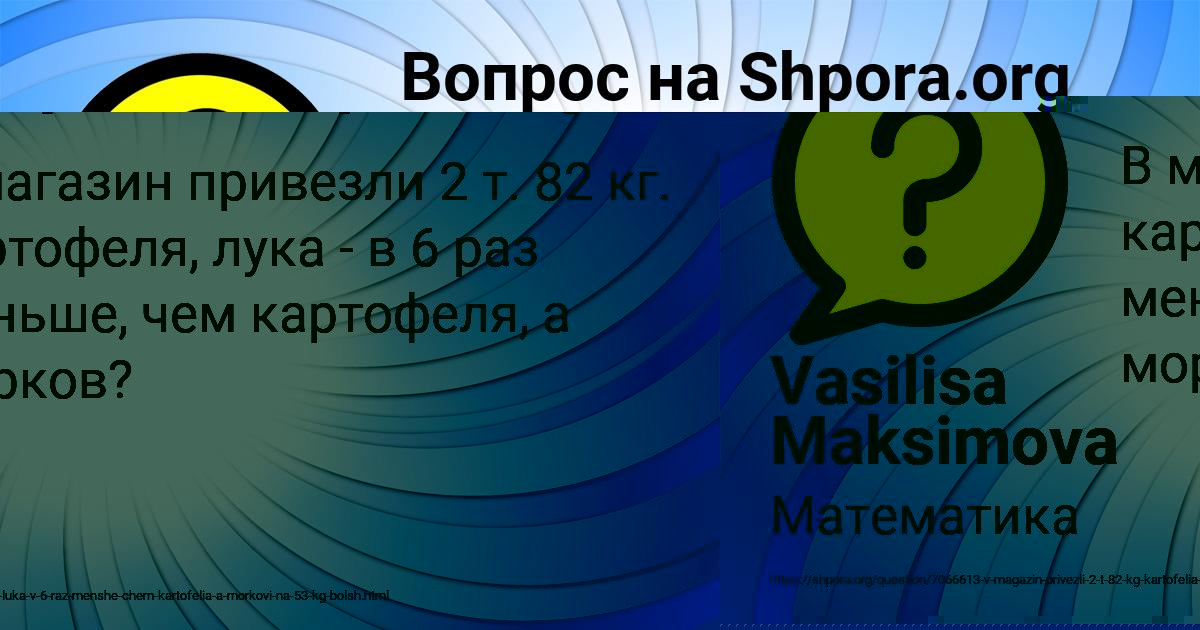 Картинка с текстом вопроса от пользователя Vasilisa Maksimova