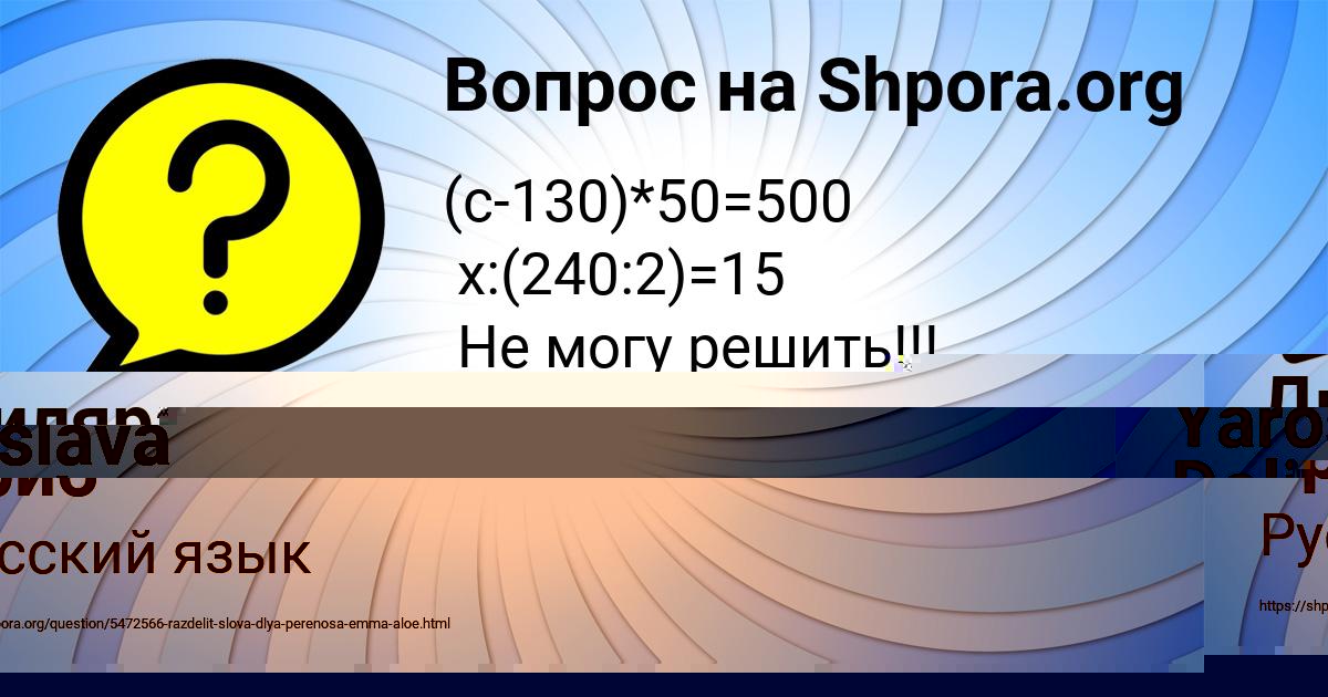 Картинка с текстом вопроса от пользователя Yaroslava Dolinskaya