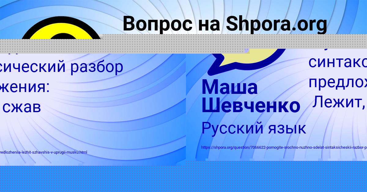 Картинка с текстом вопроса от пользователя Маша Шевченко