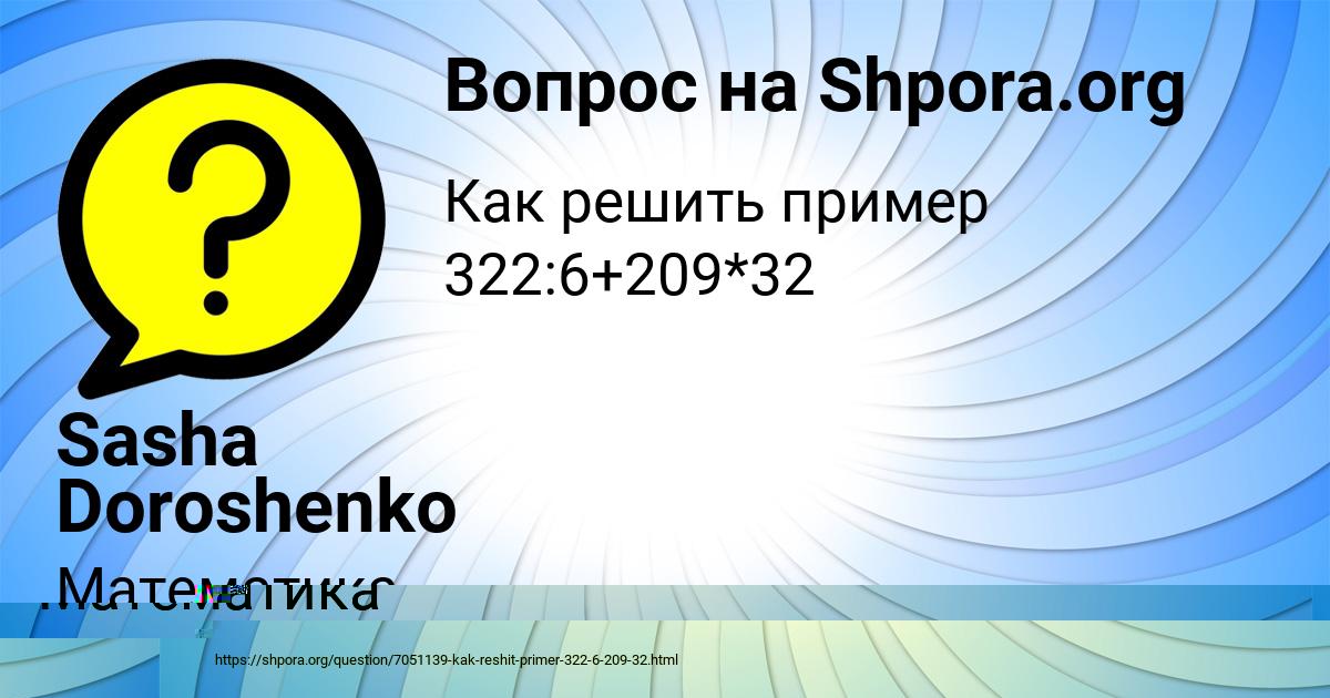 Картинка с текстом вопроса от пользователя Мадина Замятина