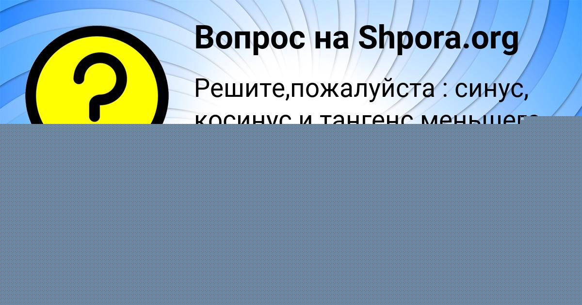 Картинка с текстом вопроса от пользователя КСЕНИЯ ТУРА