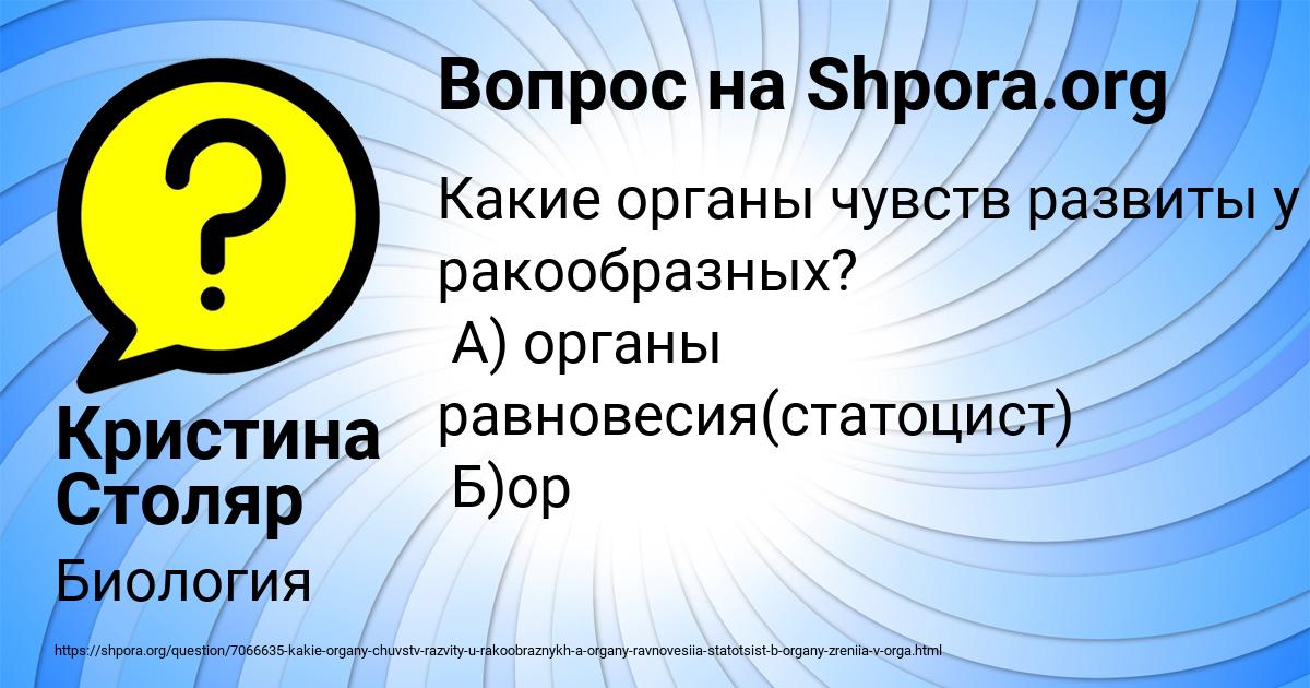 Картинка с текстом вопроса от пользователя Кристина Столяр