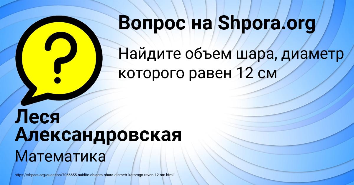 Картинка с текстом вопроса от пользователя Леся Александровская