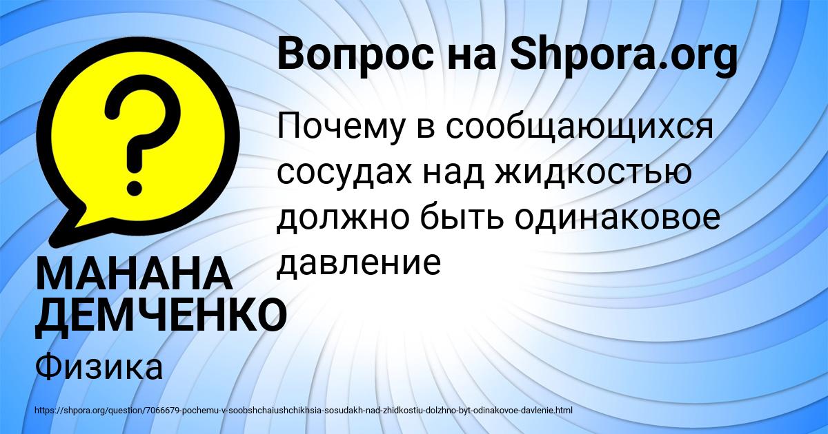 Картинка с текстом вопроса от пользователя МАНАНА ДЕМЧЕНКО