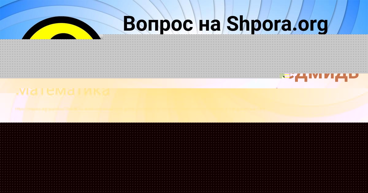Картинка с текстом вопроса от пользователя Ника Пичугина