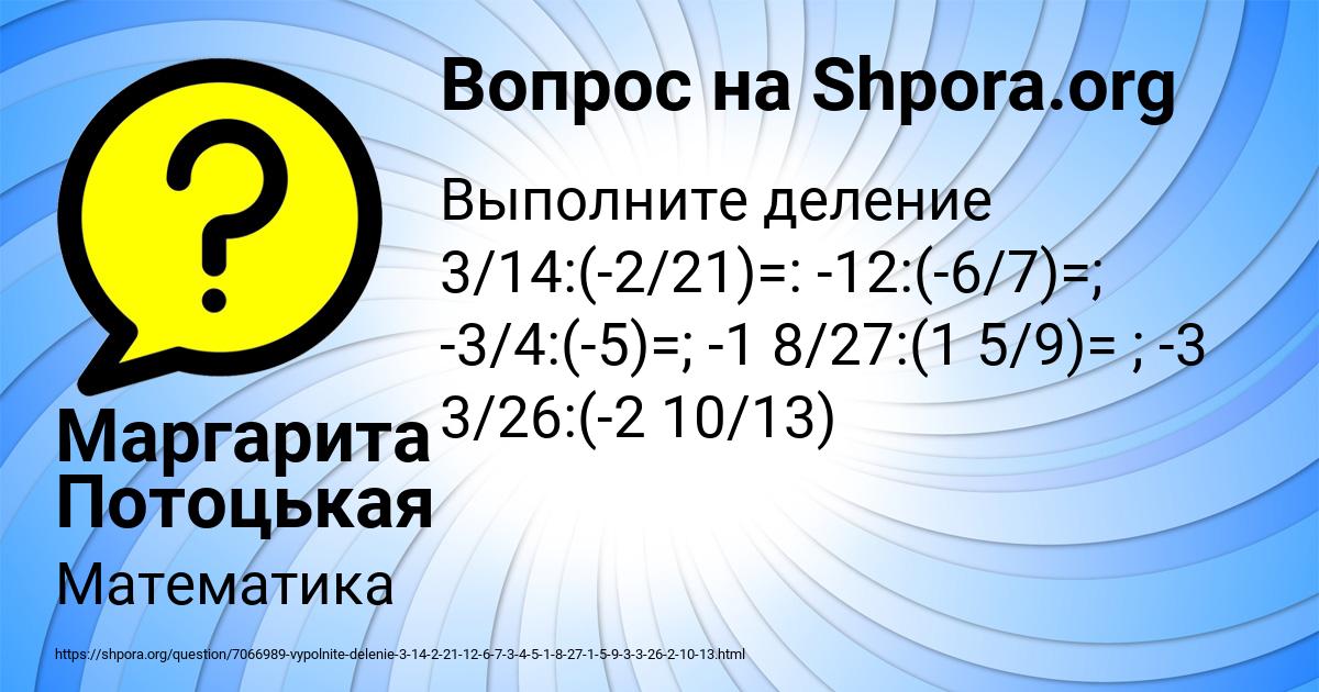 Картинка с текстом вопроса от пользователя Маргарита Потоцькая