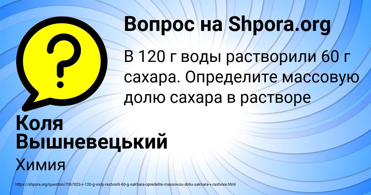 Картинка с текстом вопроса от пользователя Коля Вышневецький