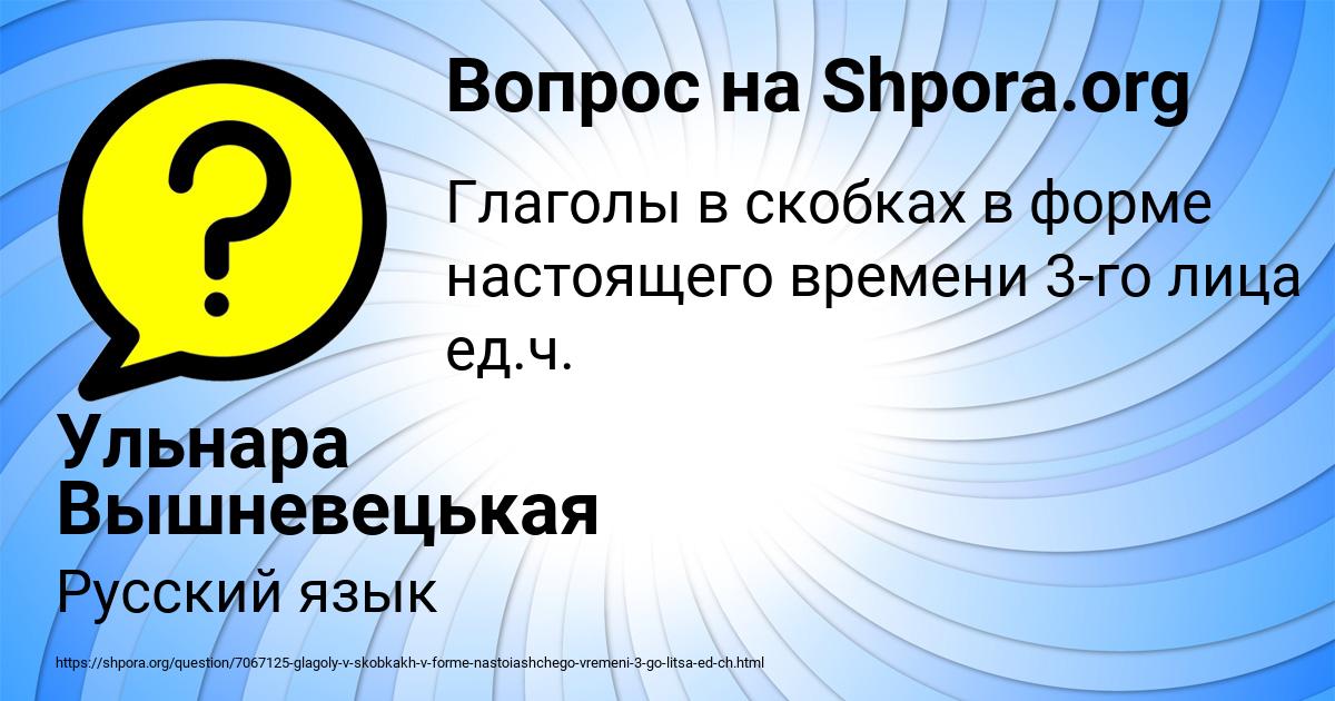 Картинка с текстом вопроса от пользователя Ульнара Вышневецькая