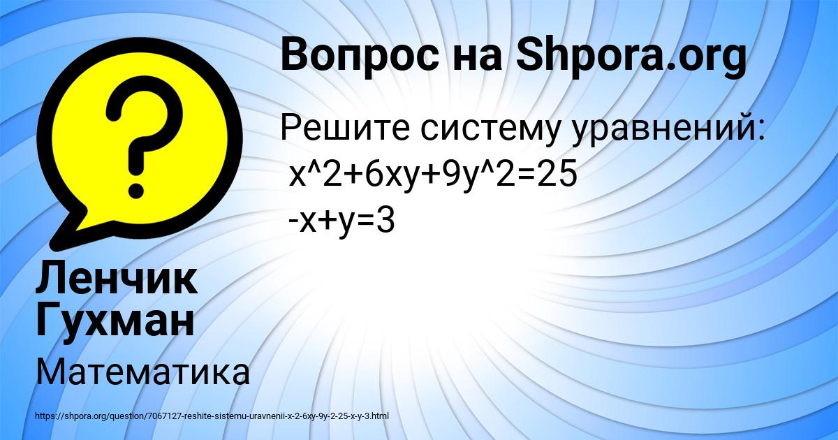 Картинка с текстом вопроса от пользователя Ленчик Гухман