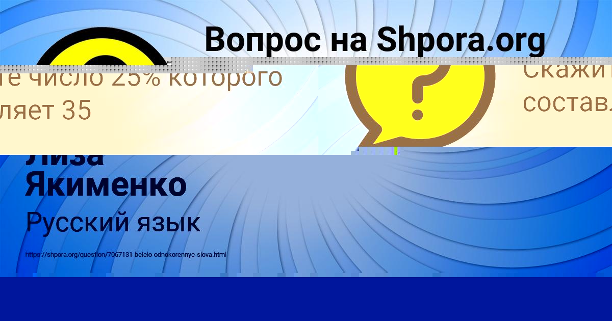 Картинка с текстом вопроса от пользователя Лиза Якименко