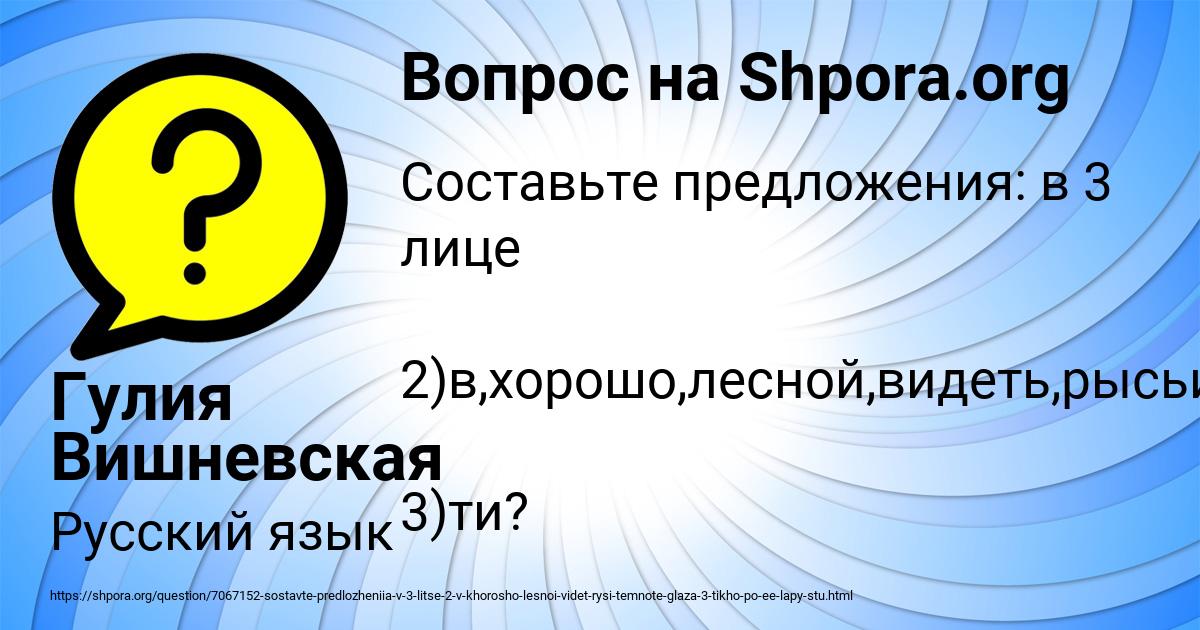 Картинка с текстом вопроса от пользователя Гулия Вишневская