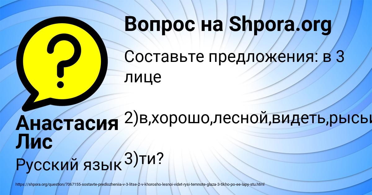 Картинка с текстом вопроса от пользователя Анастасия Лис