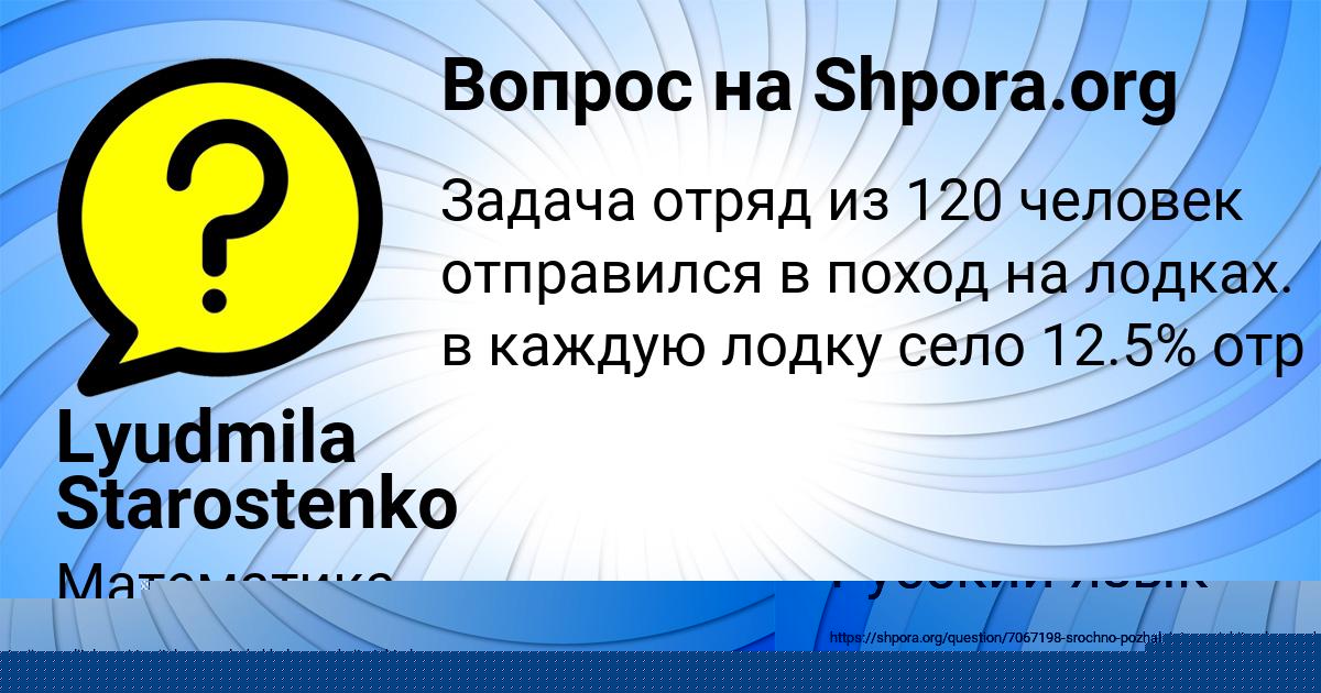 Картинка с текстом вопроса от пользователя Поля Михайловская