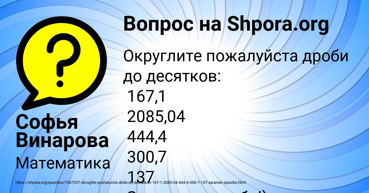 Картинка с текстом вопроса от пользователя Софья Винарова