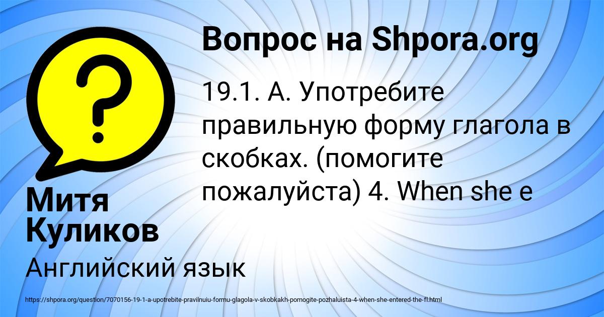 Картинка с текстом вопроса от пользователя Митя Куликов