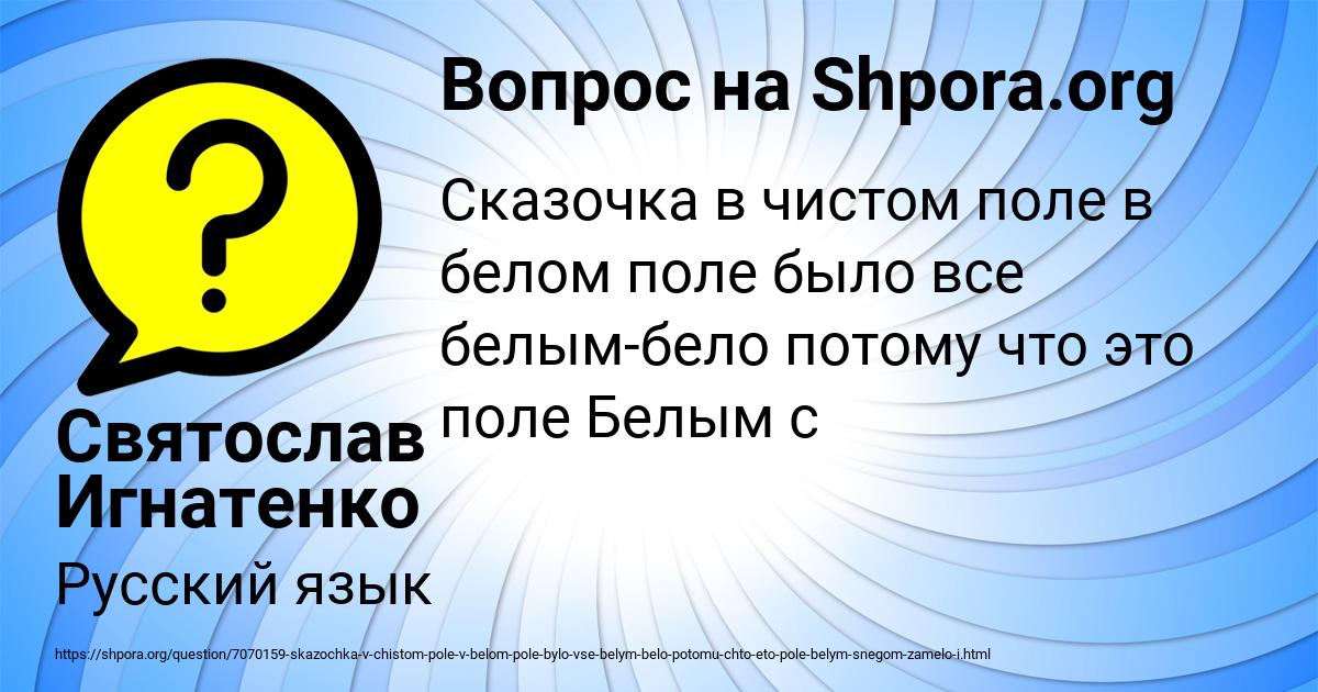 Картинка с текстом вопроса от пользователя Святослав Игнатенко