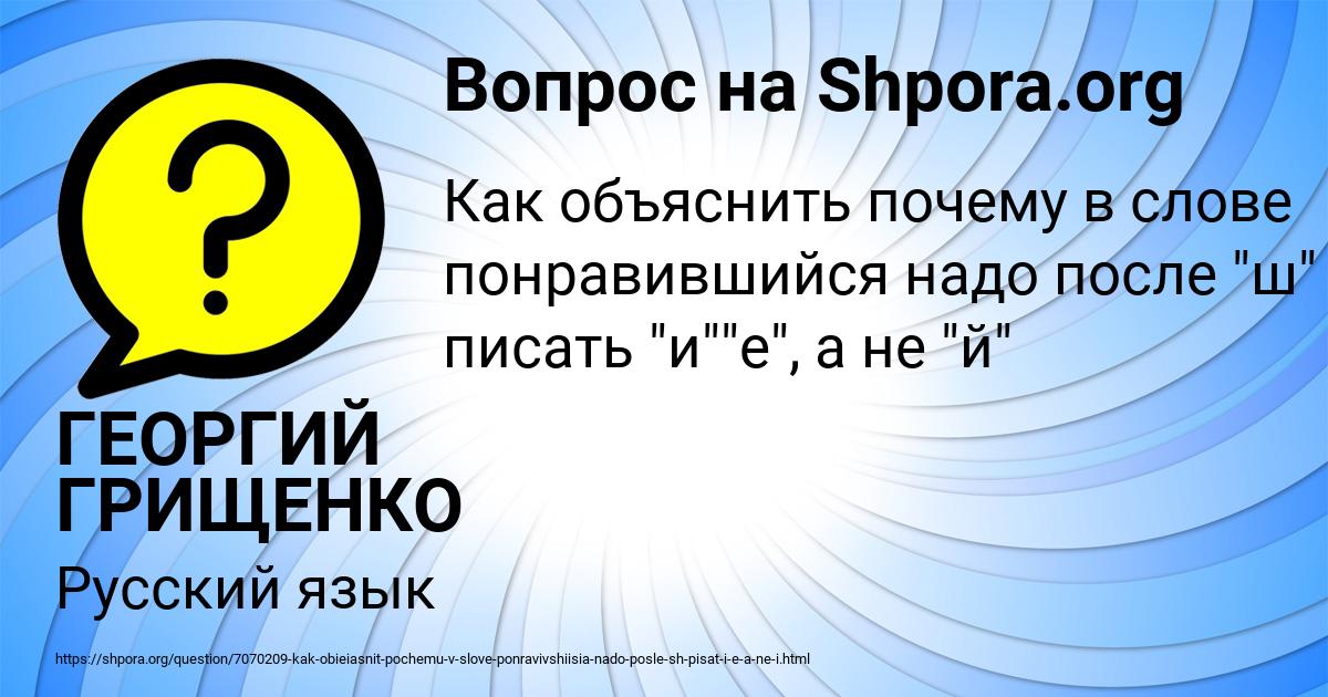 Картинка с текстом вопроса от пользователя ГЕОРГИЙ ГРИЩЕНКО