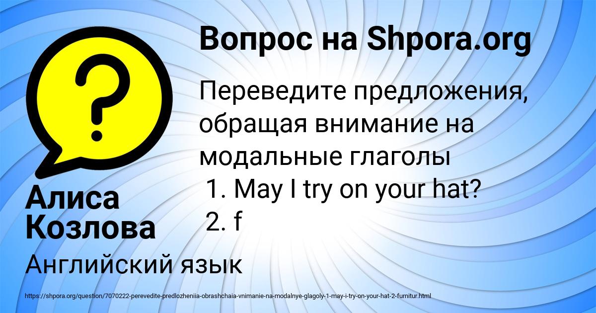 Картинка с текстом вопроса от пользователя Алиса Козлова