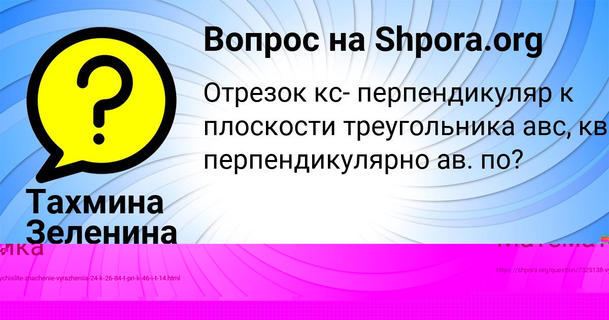 Картинка с текстом вопроса от пользователя Тахмина Зеленина