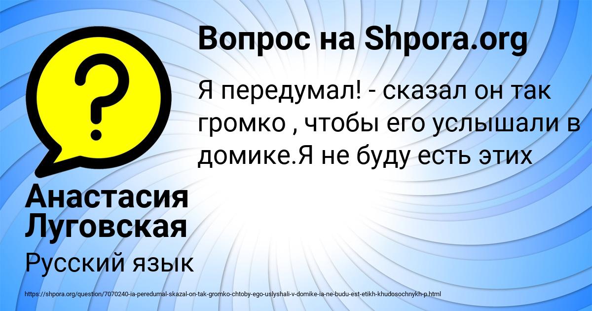 Картинка с текстом вопроса от пользователя Анастасия Луговская