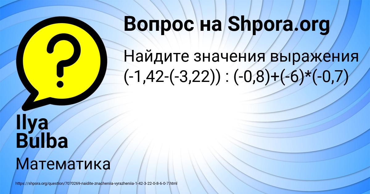 Картинка с текстом вопроса от пользователя Ilya Bulba
