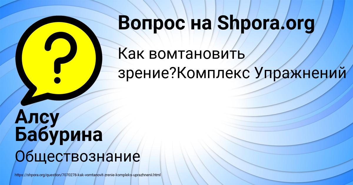 Картинка с текстом вопроса от пользователя Алсу Бабурина