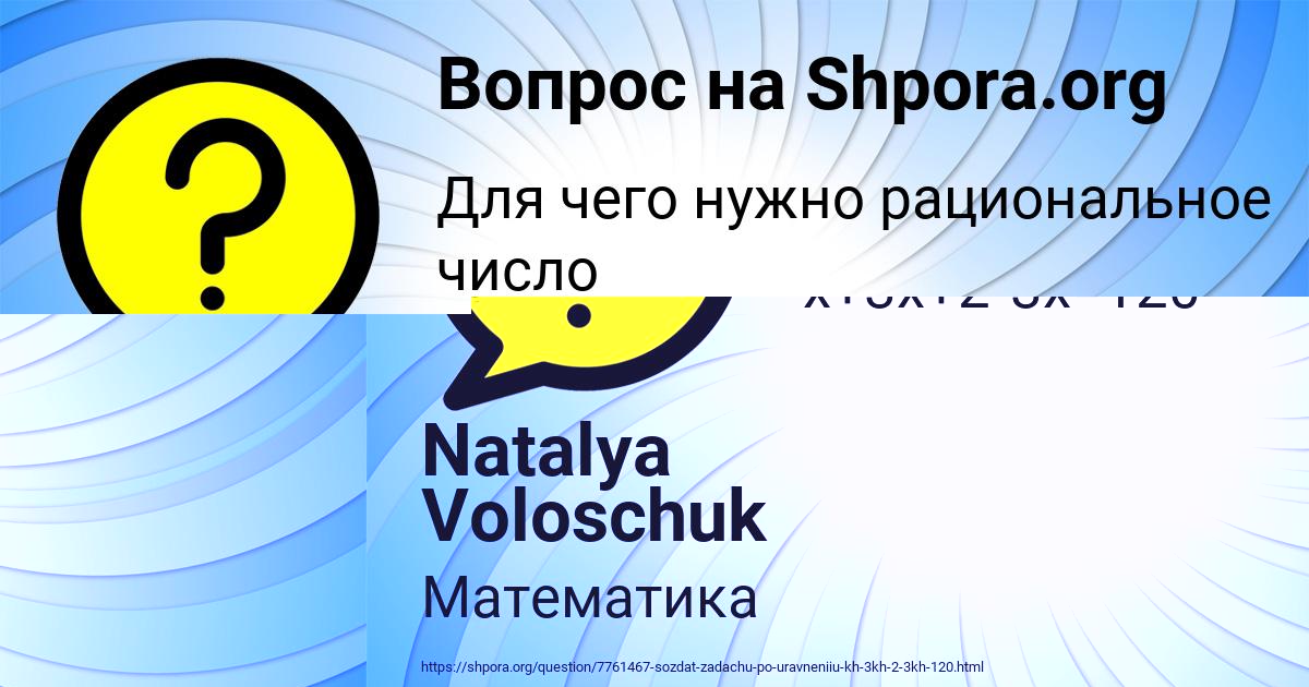 Картинка с текстом вопроса от пользователя ДАНЯ ПОГОРЕЛОВ