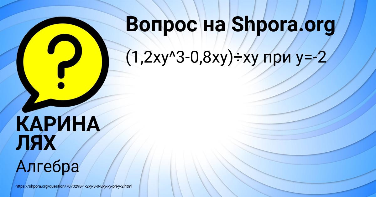 Картинка с текстом вопроса от пользователя КАРИНА ЛЯХ