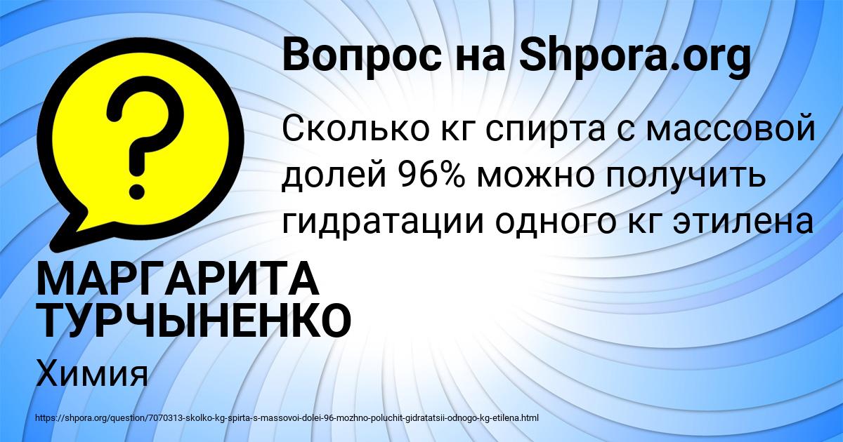 Картинка с текстом вопроса от пользователя МАРГАРИТА ТУРЧЫНЕНКО