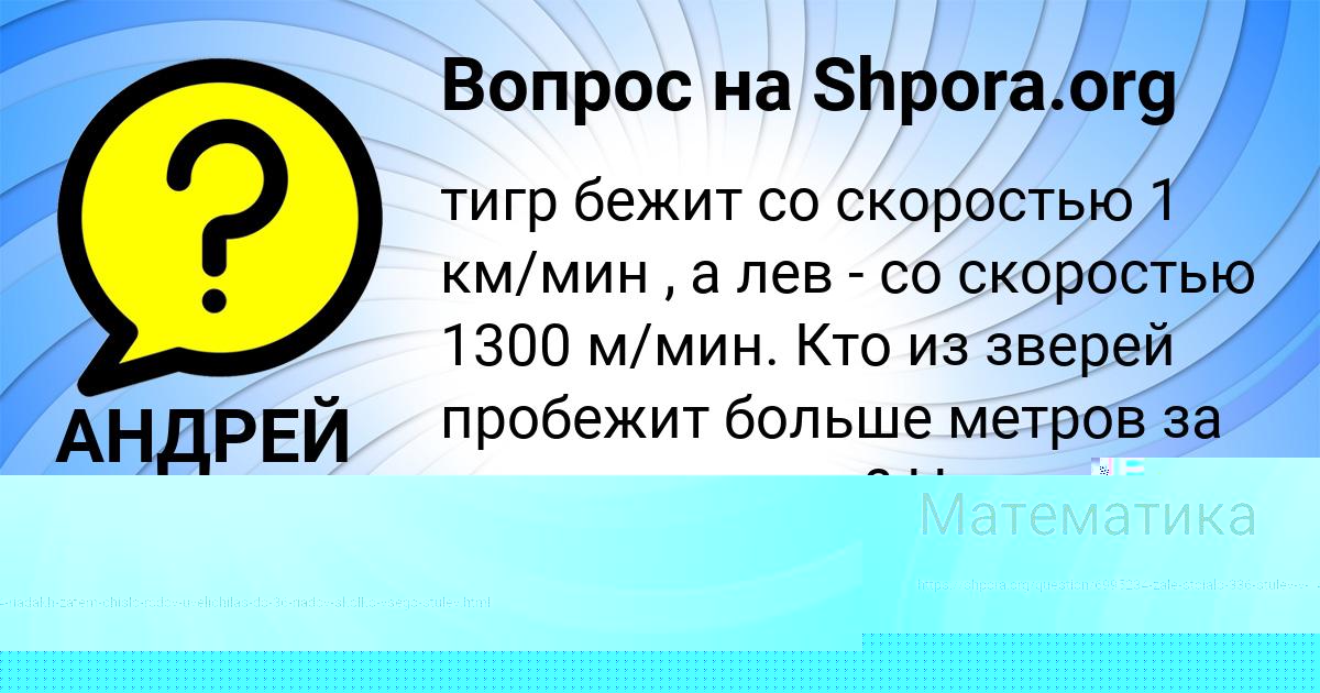 Картинка с текстом вопроса от пользователя СОФЬЯ ВИНАРОВА
