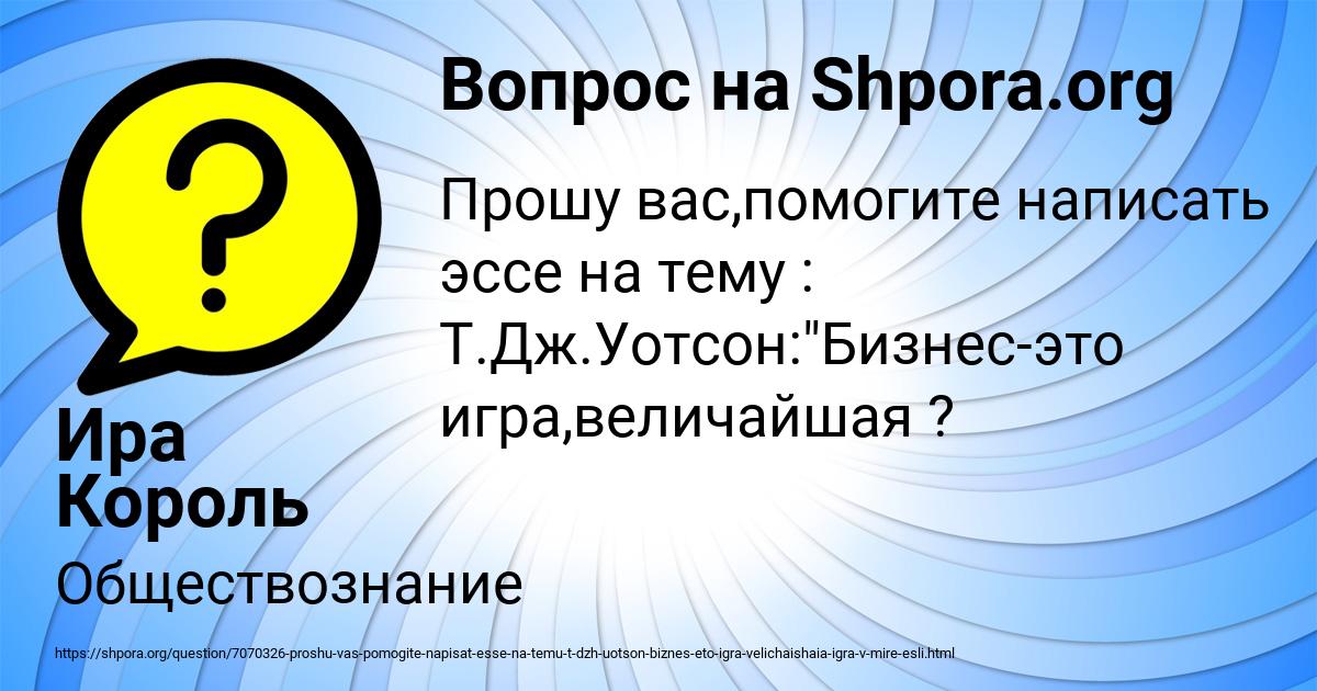 Картинка с текстом вопроса от пользователя Ира Король