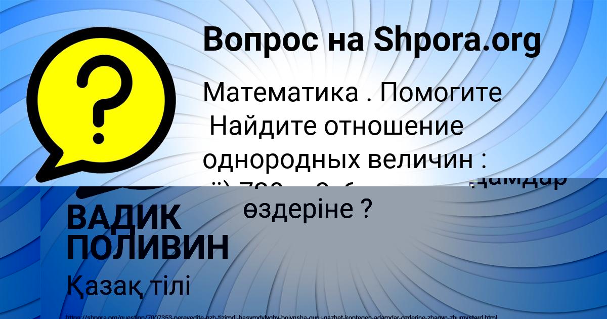 Картинка с текстом вопроса от пользователя Наталья Коваль