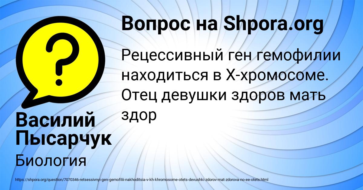 Картинка с текстом вопроса от пользователя Василий Пысарчук