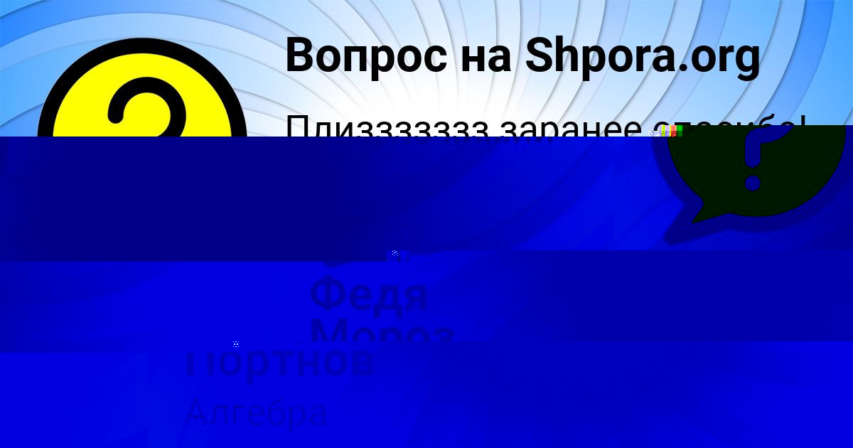 Картинка с текстом вопроса от пользователя Валерий Портнов