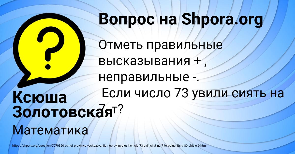 Картинка с текстом вопроса от пользователя Ксюша Золотовская