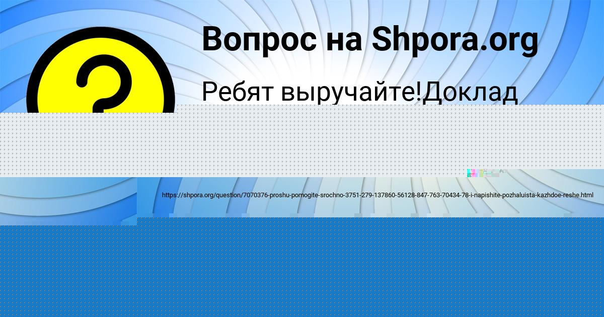 Картинка с текстом вопроса от пользователя Марьяна Соломахина