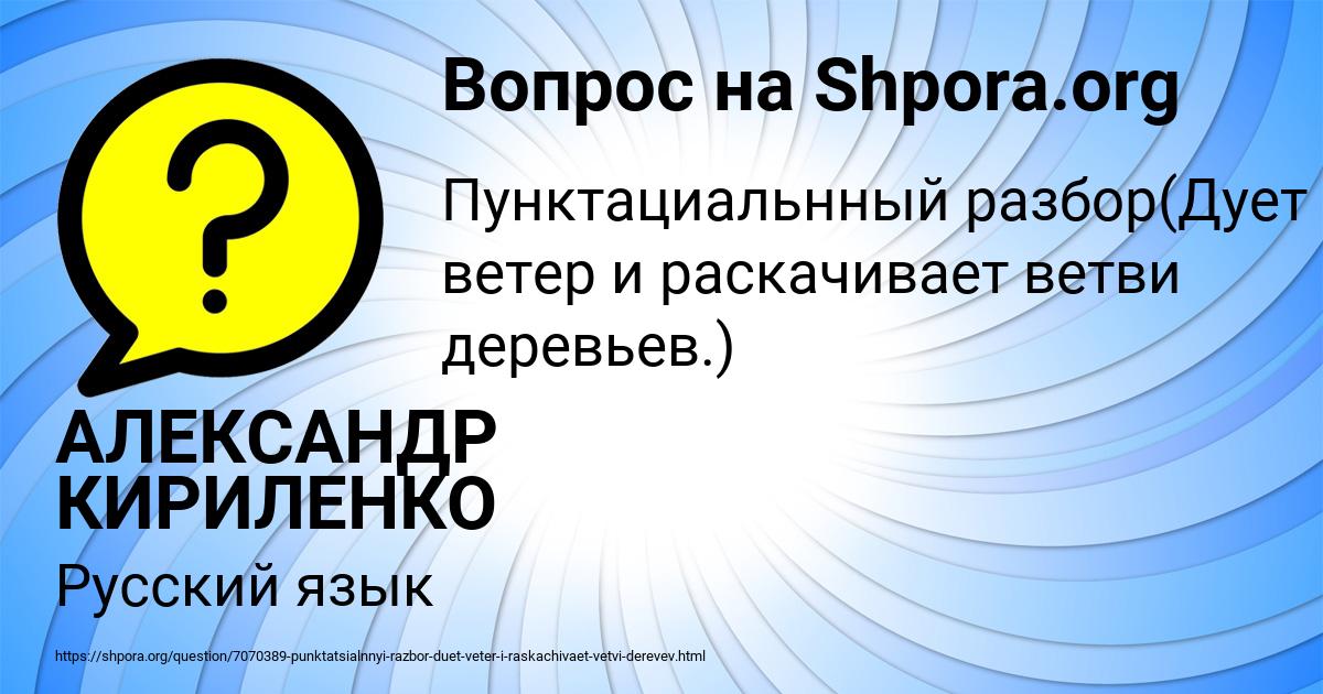 Картинка с текстом вопроса от пользователя АЛЕКСАНДР КИРИЛЕНКО