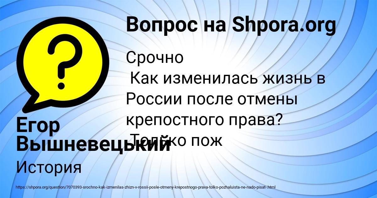 Картинка с текстом вопроса от пользователя Егор Вышневецький